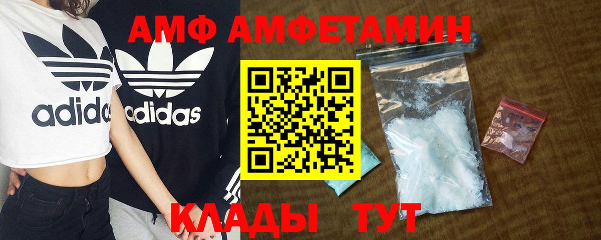 АМФЕТАМИН Premium  АМФ  Amphetamine  Ливны  Вход с VPN 