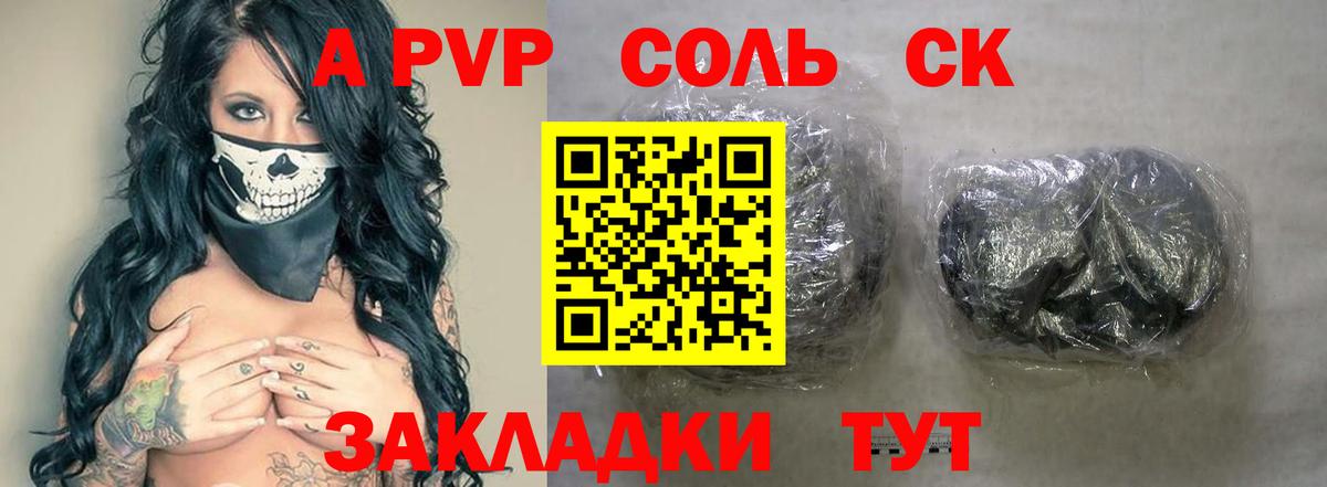 A-PVP VHQ  Вход с VPN  Alpha-PVP Соль  Ливны  Alfa_PVP  Alfa_PVP кристаллы 