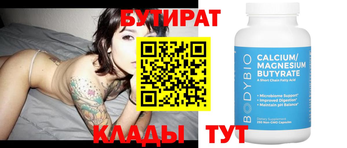 Ливны  БУТИРАТ оксана  Вход с VPN 