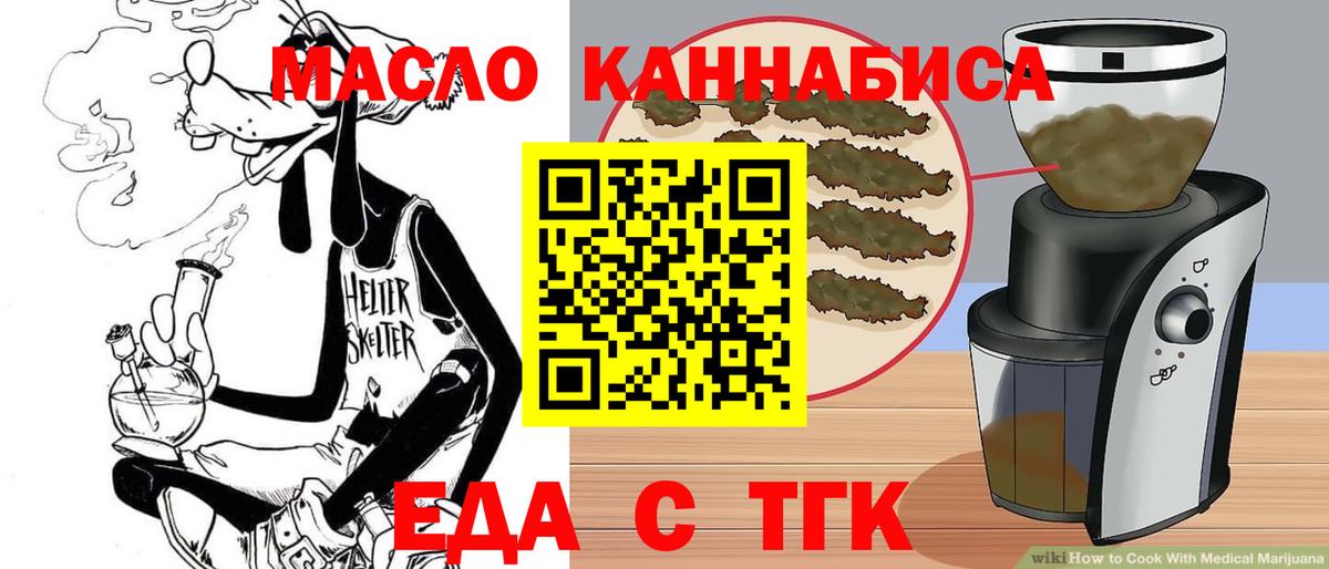 Ливны  Cannafood марихуана  Вход с VPN 
