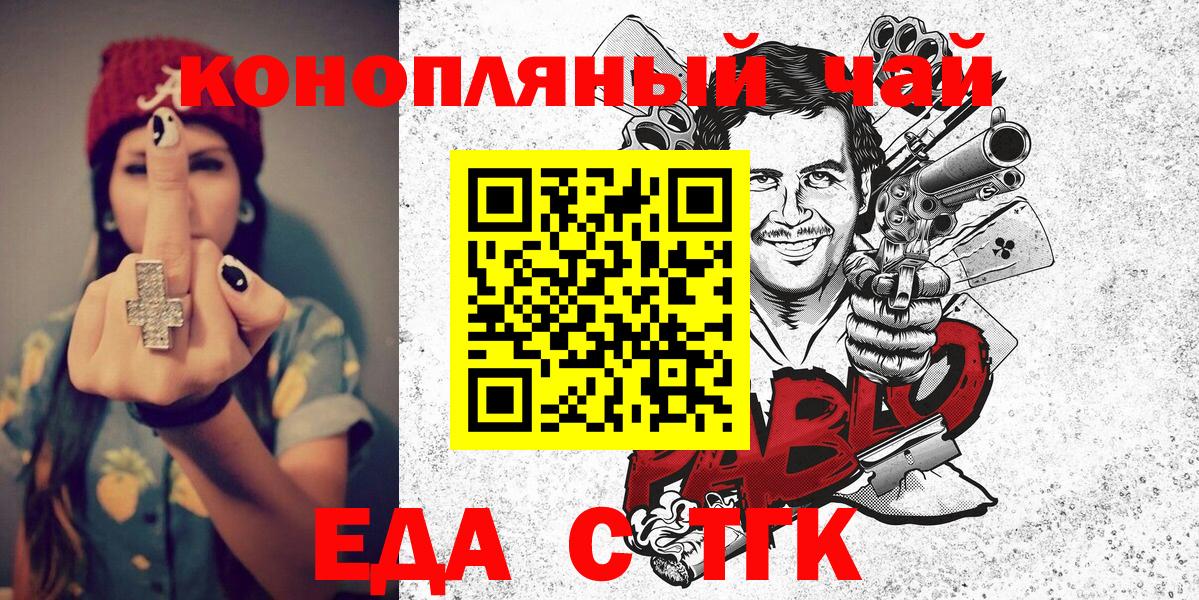 Мефедрон   Конопля  COCAIN  Гашиш  Ливны  Вход с VPN 