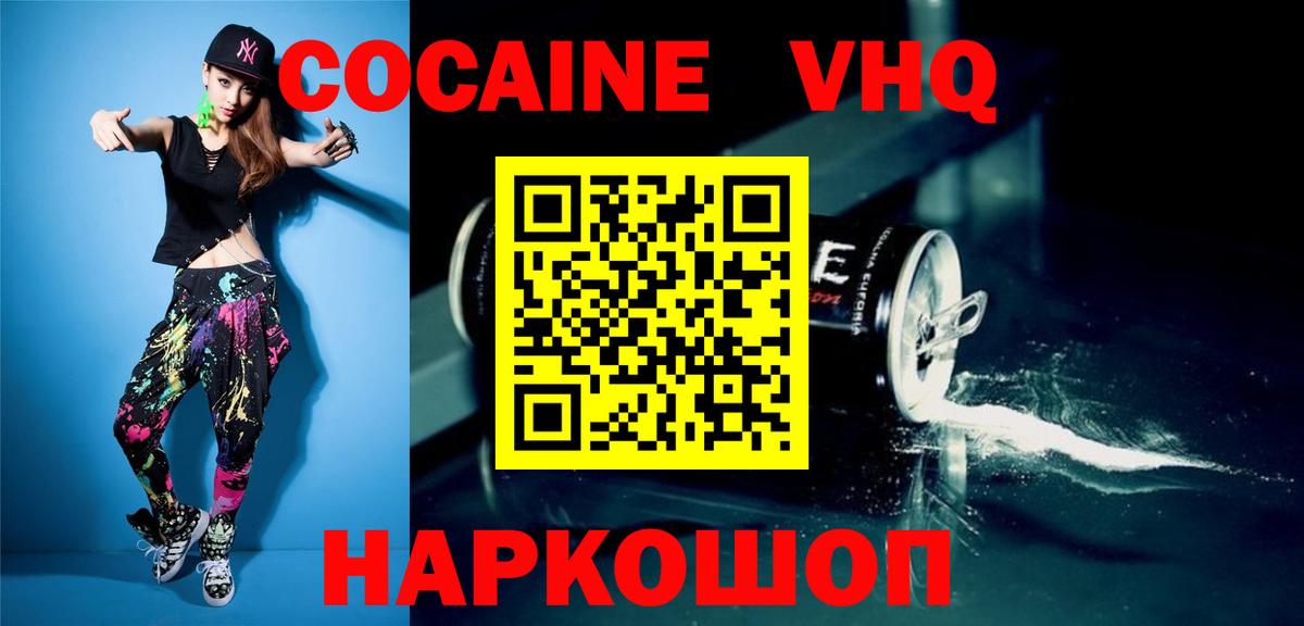 КОКАИН Fish Scale Ливны