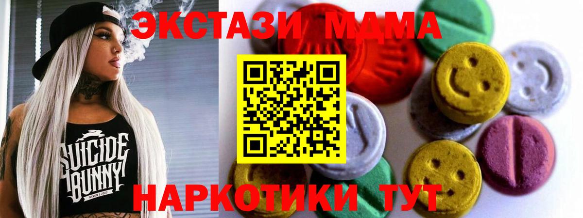 ЭКСТАЗИ 300 mg  Ecstasy 250 мг  Вход с VPN  Ecstasy  наркошоп  Ливны 