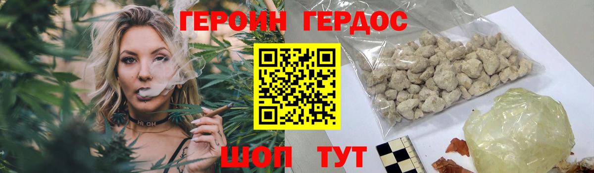 Героин Heroin  Вход с VPN  ГЕРОИН  Ливны 
