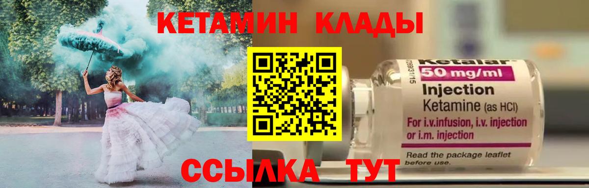 КЕТАМИН ketamine  Вход с VPN  Кетамин ketamine  MEGA ONION  Ливны 