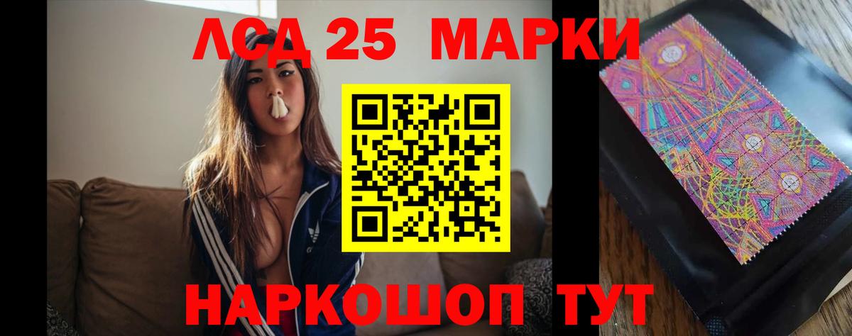 LSD-25 экстази кислота  Вход с VPN  LSD-25 экстази ecstasy  Ливны 