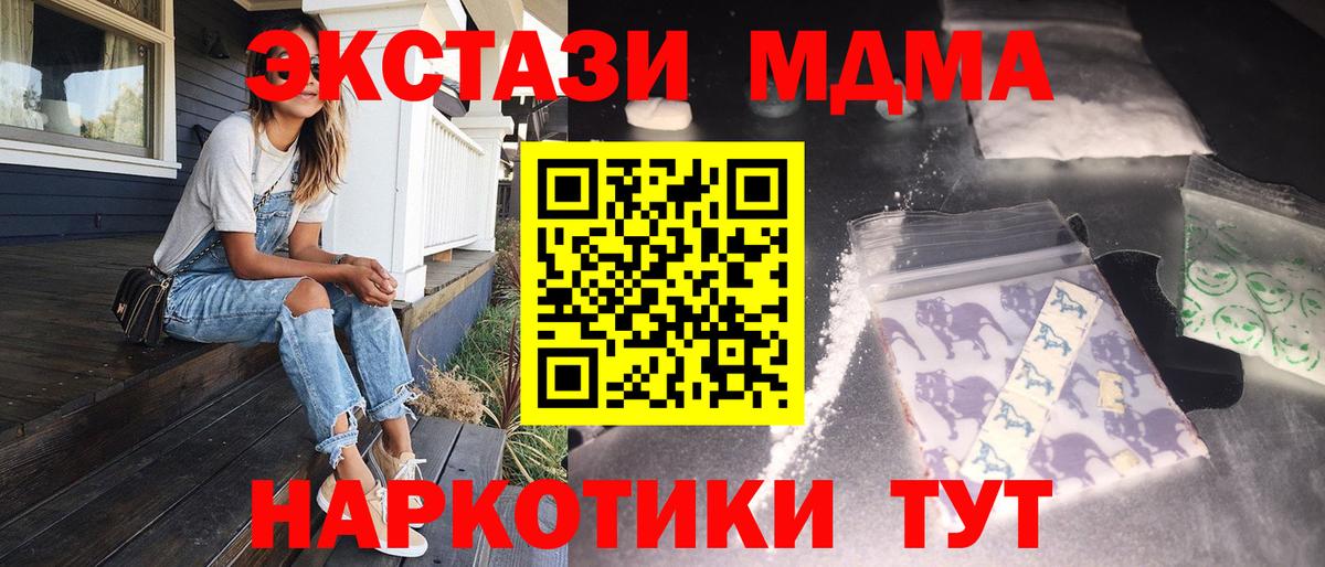 MDMA VHQ  Вход с VPN  MDMA VHQ  Ливны 