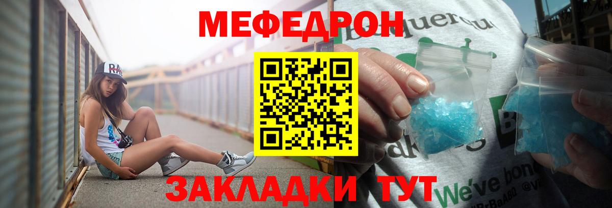 Меф кристаллы Ливны