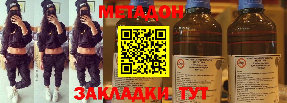 Метамфетамин Ливны