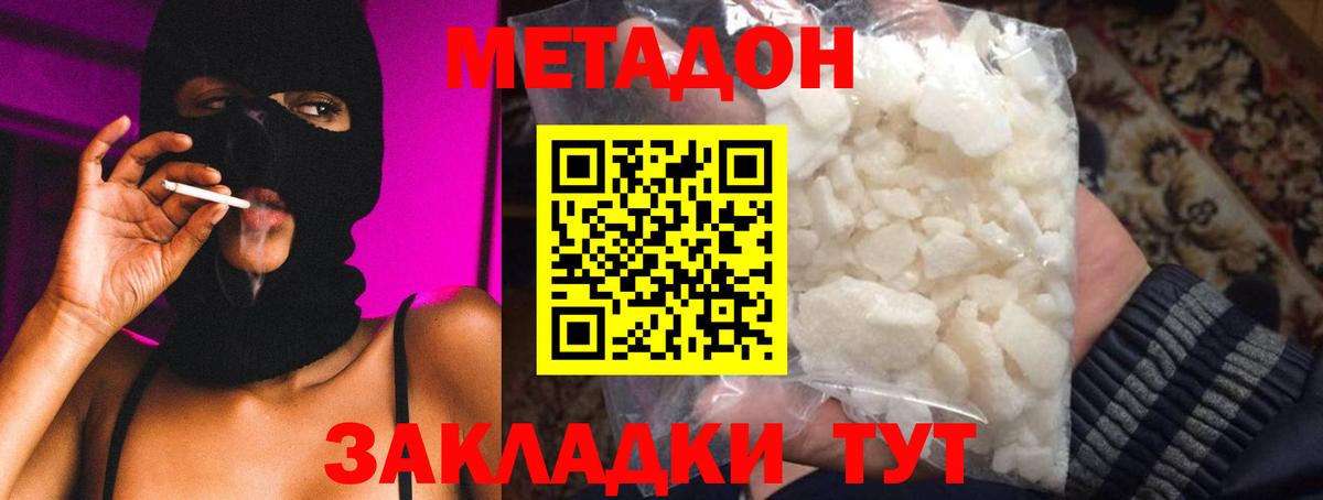 МЕТАДОН methadone  Вход с VPN  Ливны 