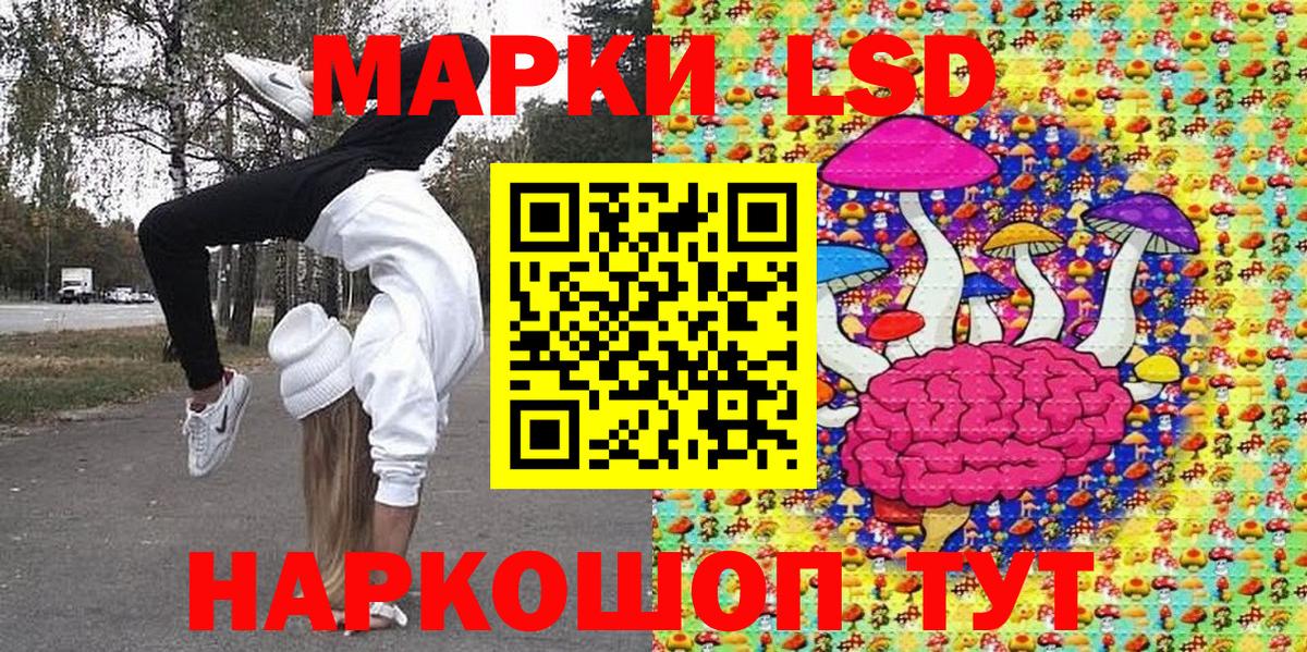 Ливны  Наркотические марки 1,8мг  Вход с VPN  Марки N-bome  Наркотические марки 1,8мг 
