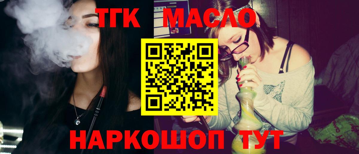 Ливны  ТГК THC oil  Дистиллят ТГК жижа  Вход с VPN 